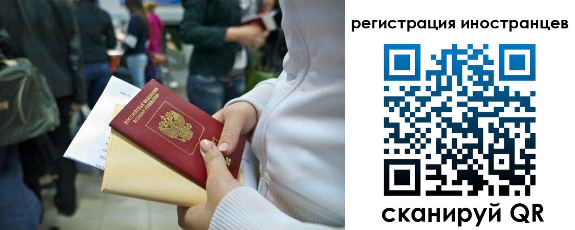 прописка от собственника в Ярославской области
