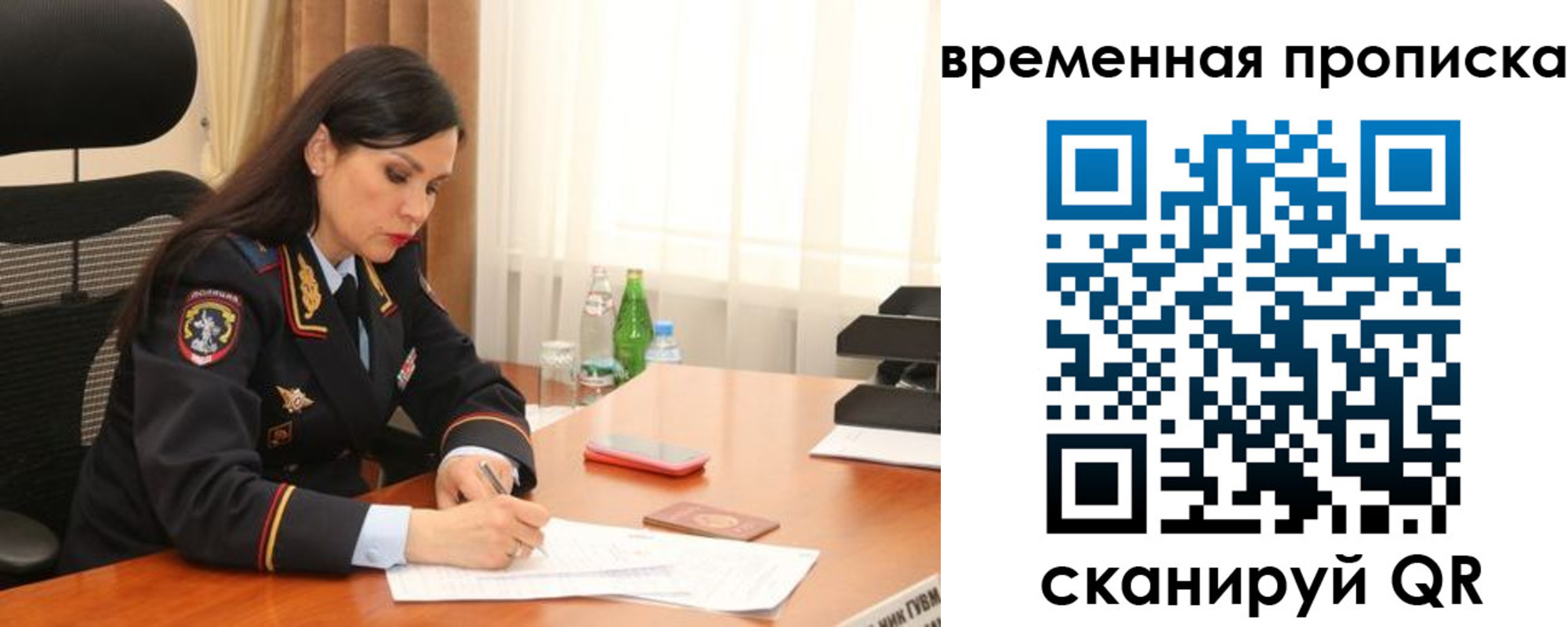 временная регистрация для школы в Ярославской области