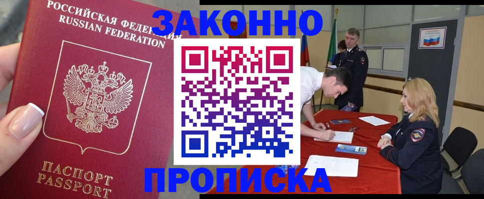 прописка для военкомата в Ярославской области