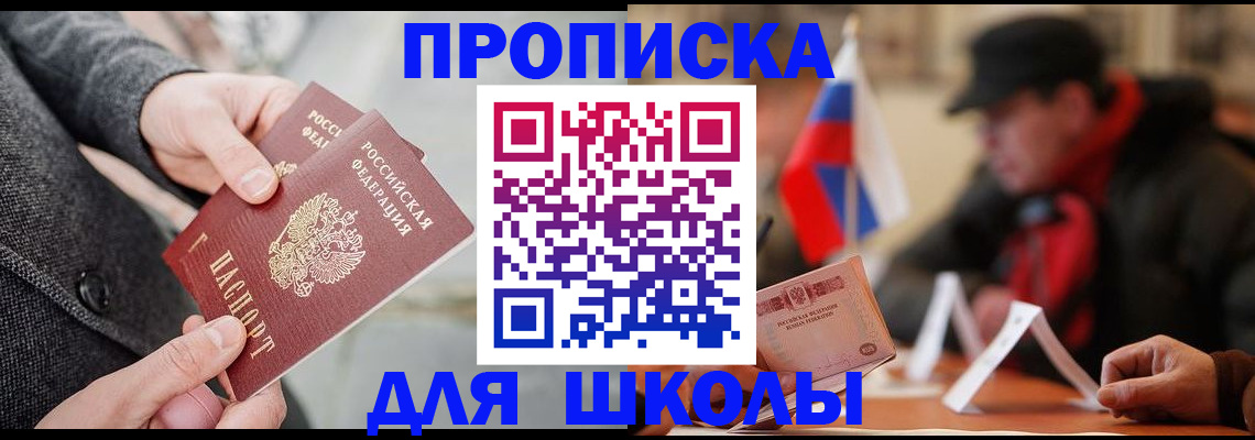 прописка поиск в Ярославской области